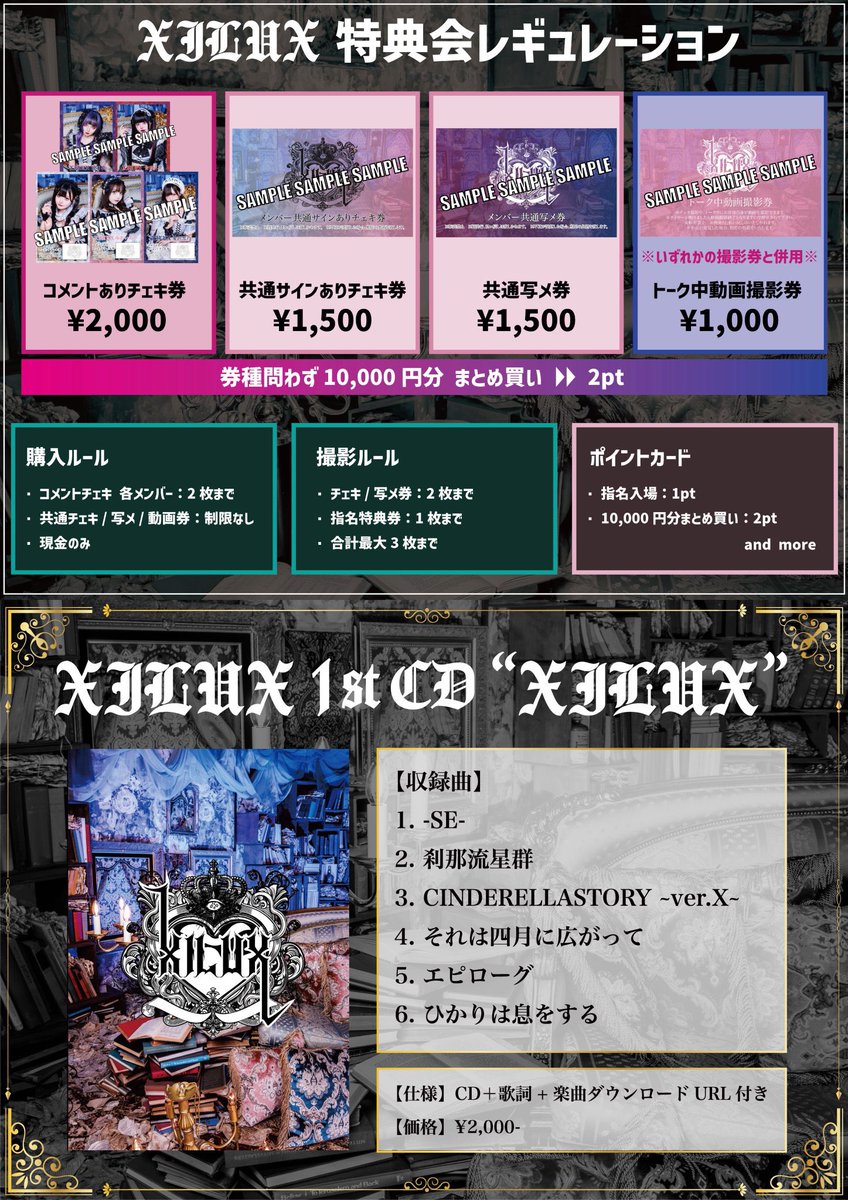 ▽明日は渋谷チェルシーホテル！ 15:55〜ライブがあるよ(´⸝⸝•ω