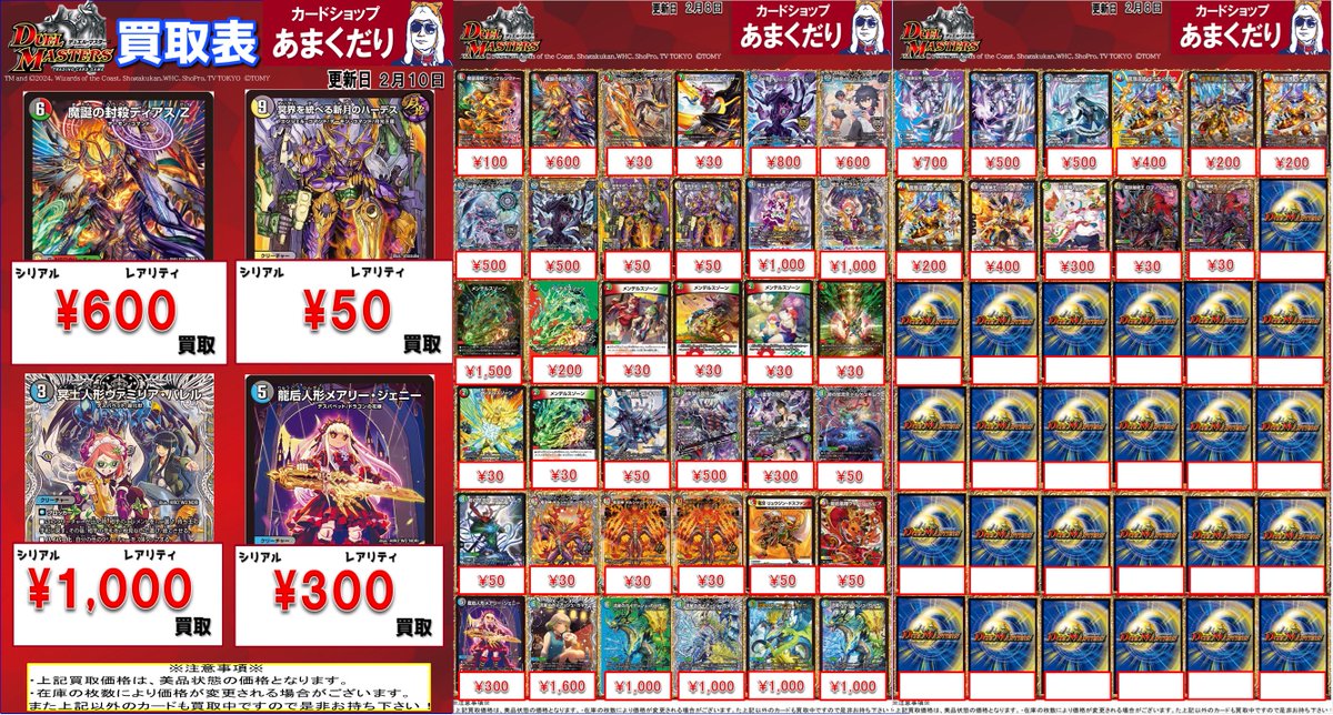 し*あ様 デュエルマスターズ 初期大量まとめ売り 爆アド確定！ 早い者