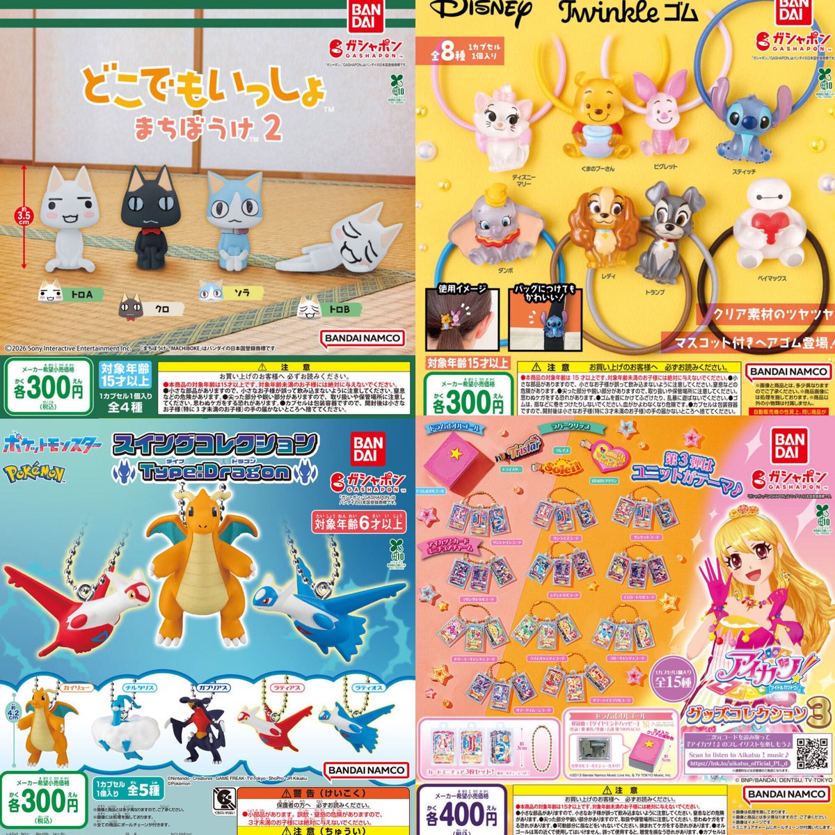 ②8種入荷しました