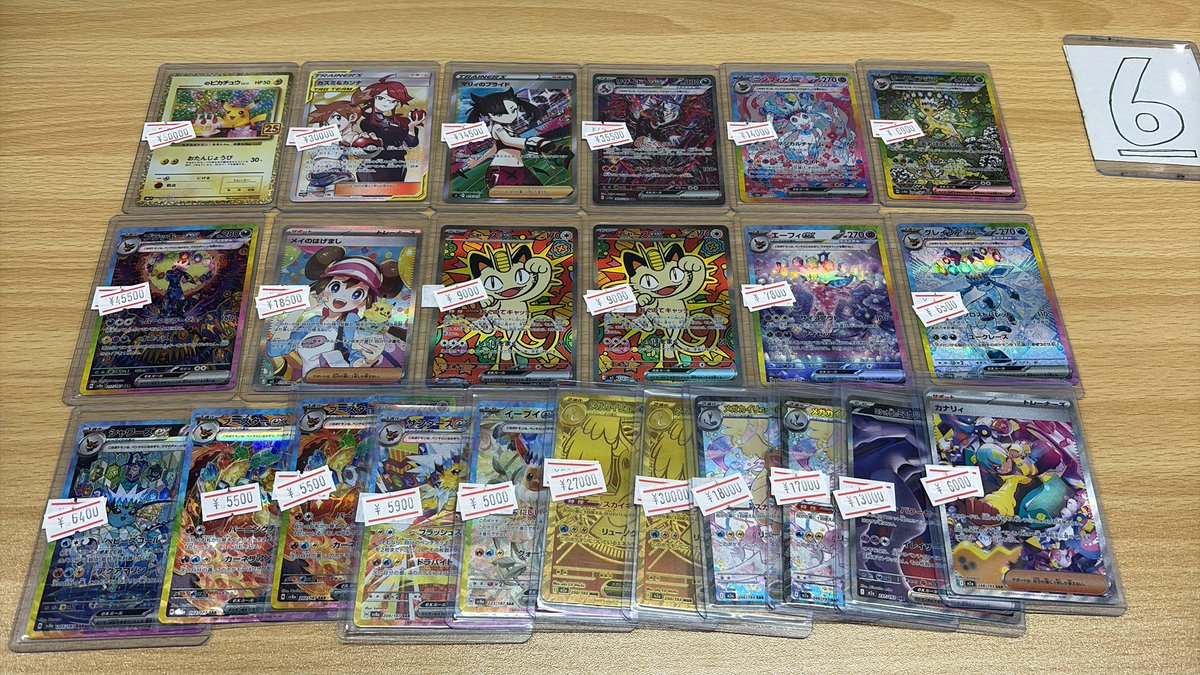 現金払い大特価 ポケカ 早い者勝ち 雨の日特価 ゲリラ ポケモンカード