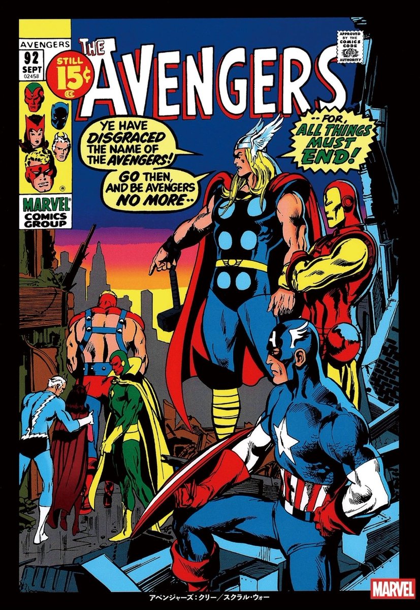 アベンジャーズ:クリー/スクラルウォー とても気になってた一冊