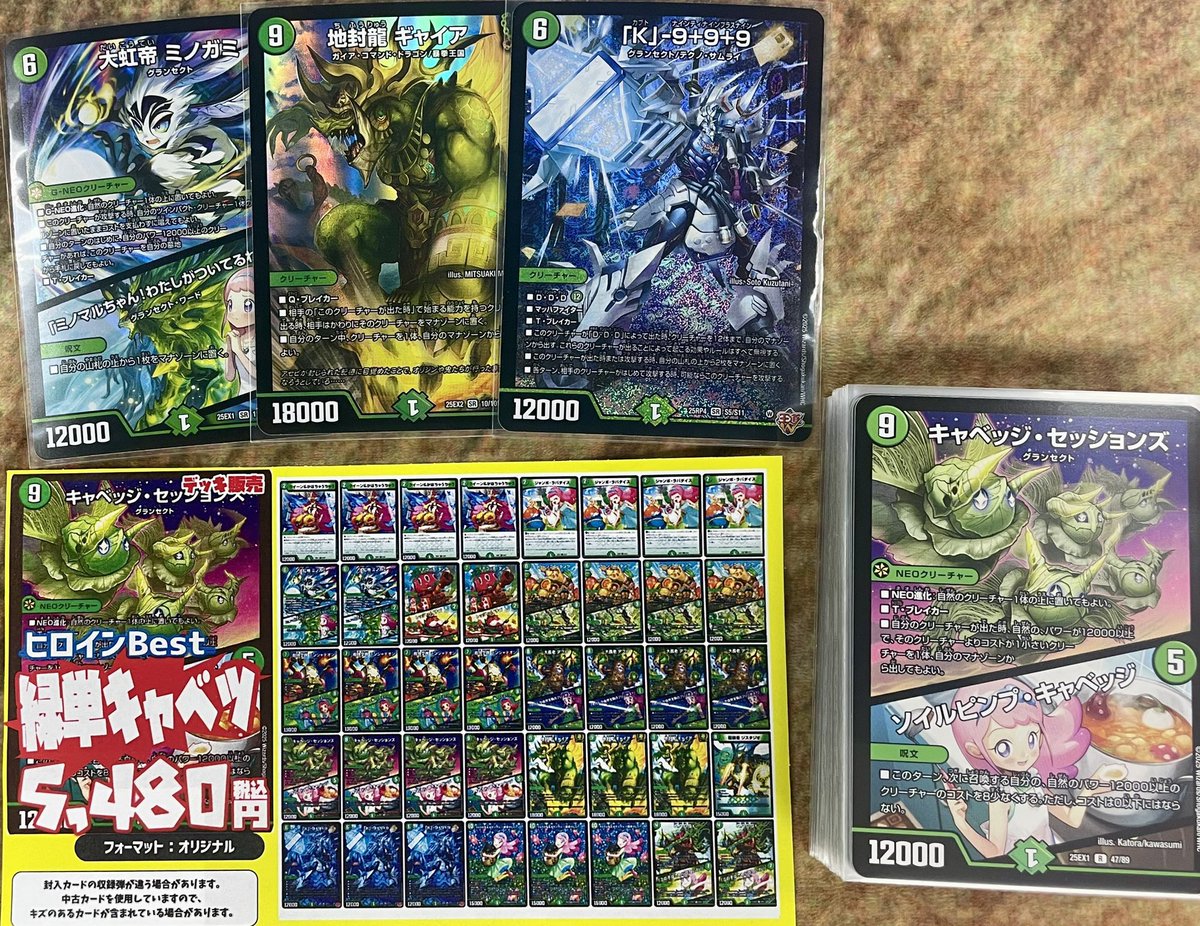 ◤￣￣￣￣￣￣￣￣￣◥ #デュエルマスターズ 🉐デュエマデッキ販売