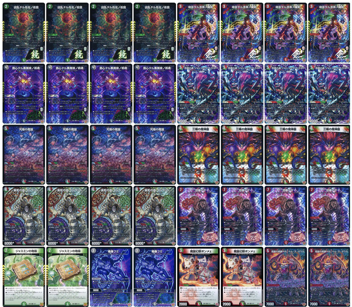 ◤￣￣￣￣￣￣￣￣￣◥ #デュエルマスターズ 🉐デュエマデッキ販売