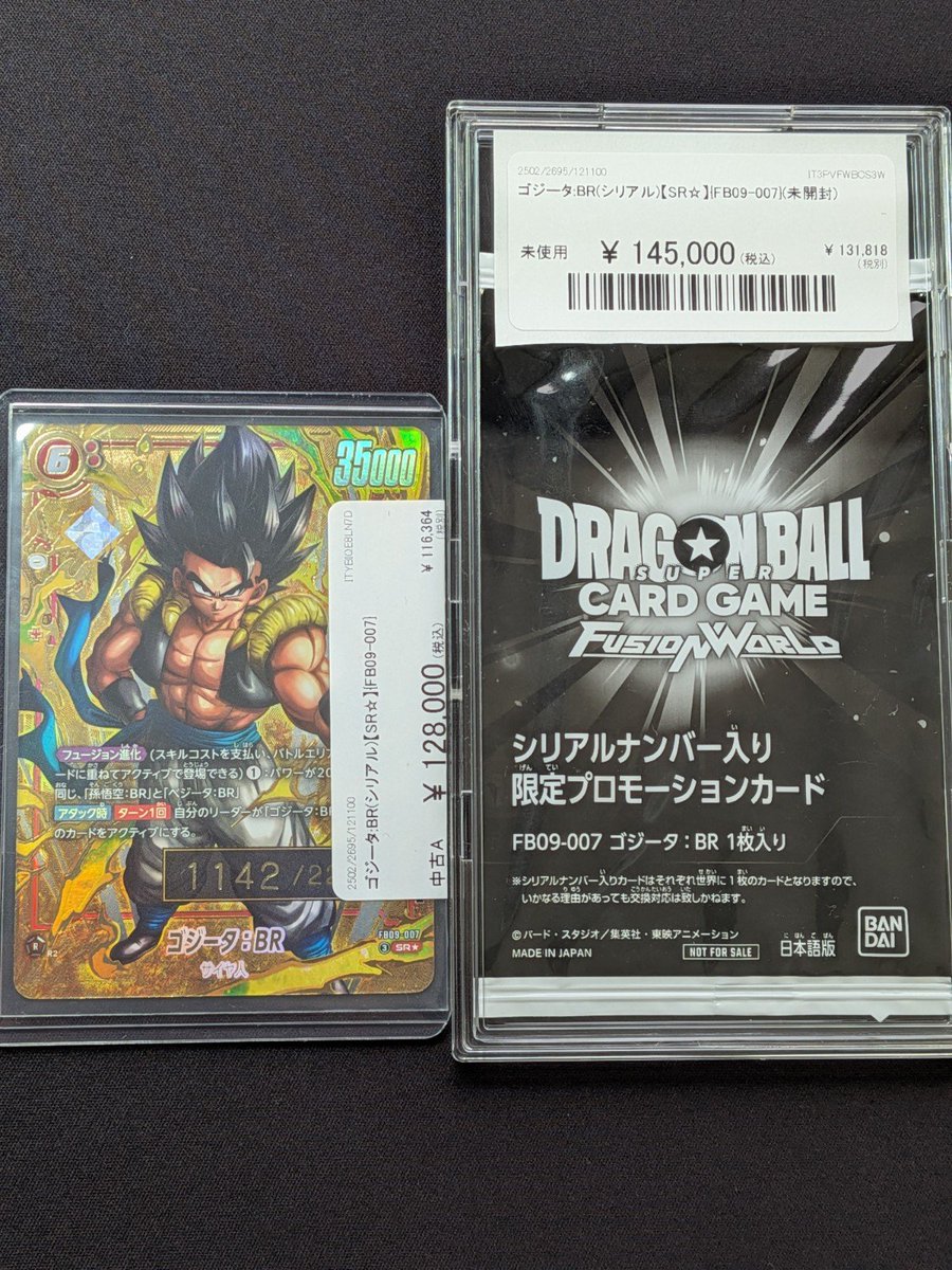 ゴジータ:BR(シリアル)【SR☆】入荷いたしました✨ 現金決済で5%OFFの