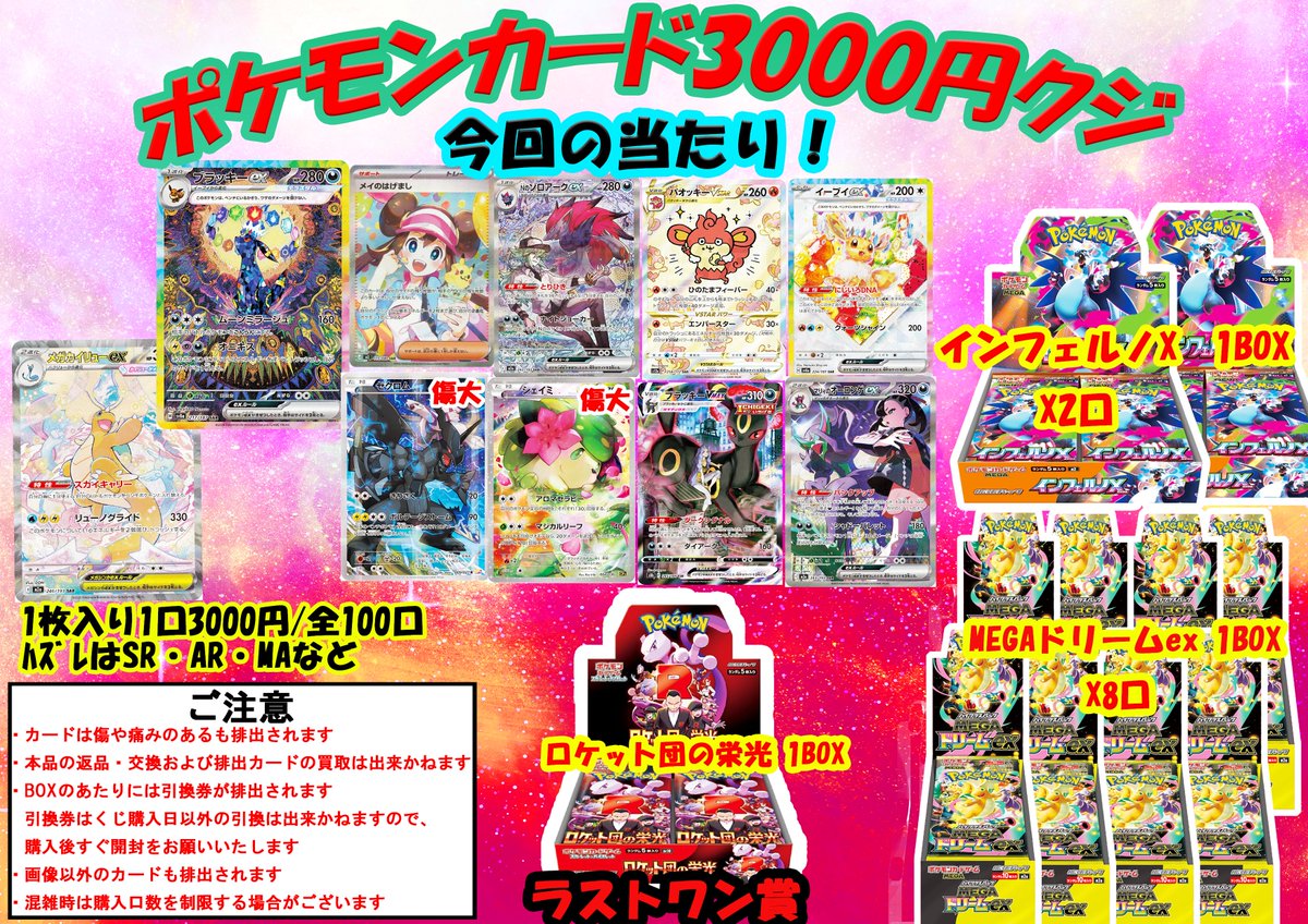 ポケカ 3000円クジを作成いたしました！ 大当たりはブラッキーex SAR