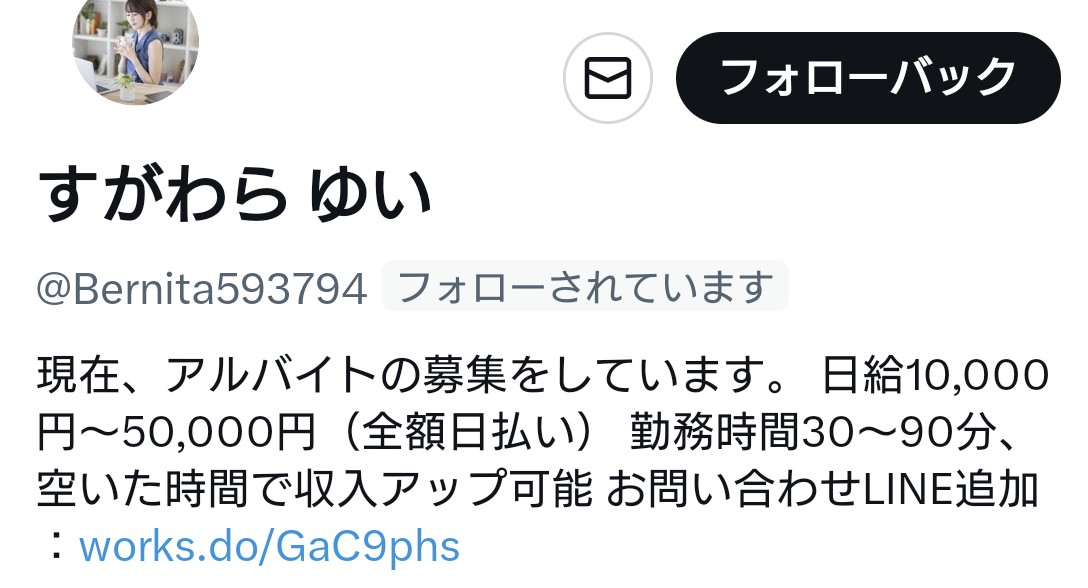 おもろいのにフォローされたわ☺️90分で50000円😂 オレに何をさせる気