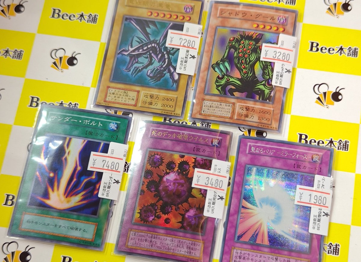 🦋【#遊戯王 初期情報】🦋 懐かしの初期遊戯王カード⭐️ 🐉『真紅眼の