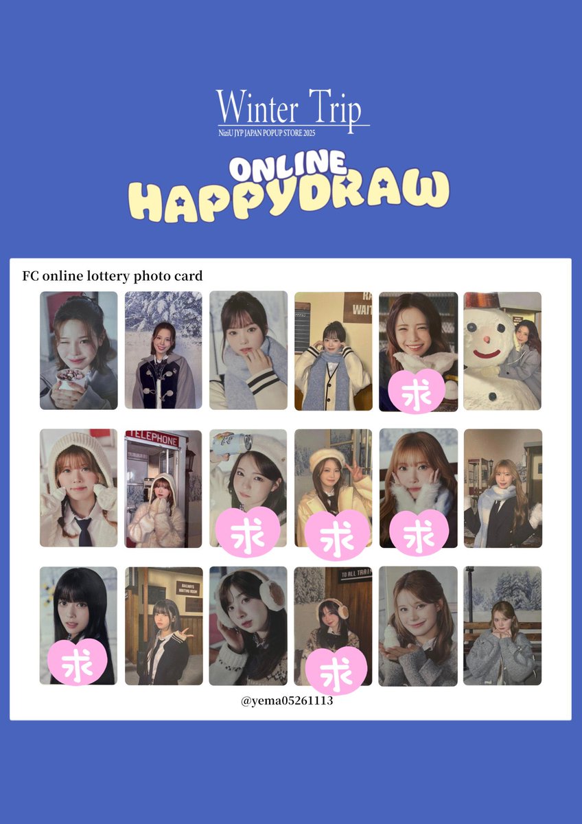 NiziUハピドロ交換⛄️ トレカコンプ目的で探しています🙌 求▶︎画像1