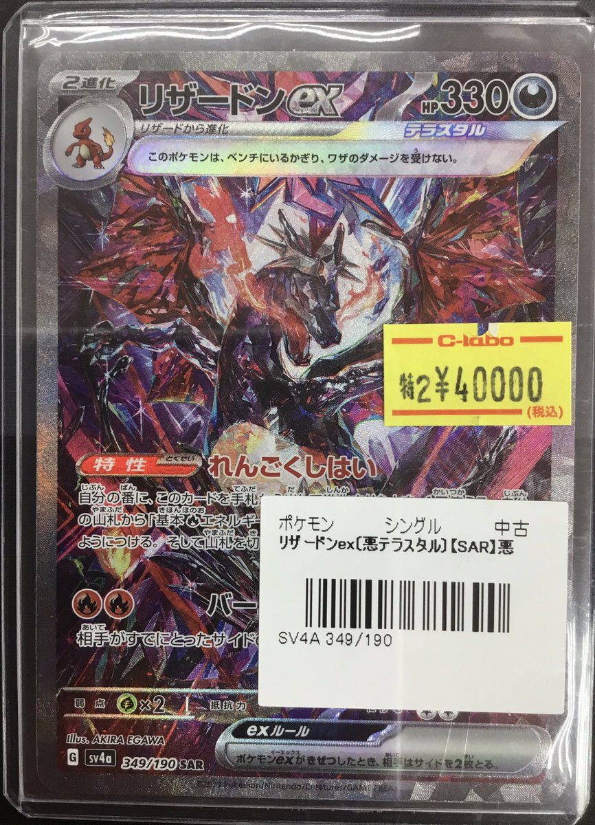 ポケカ 販売情報】 画像のポケカ高レアシングルカードを販売しており
