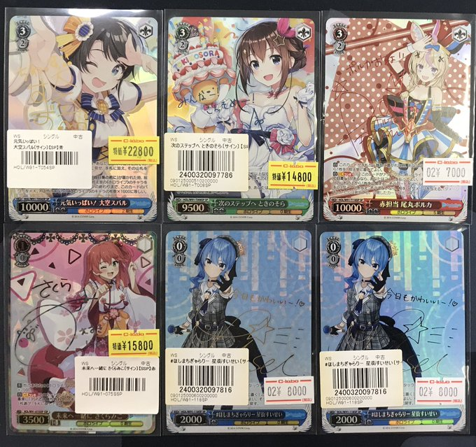 ヴァイスシュヴァルツ 販売情報】 《元気いっぱい大空スバル》SP 《次