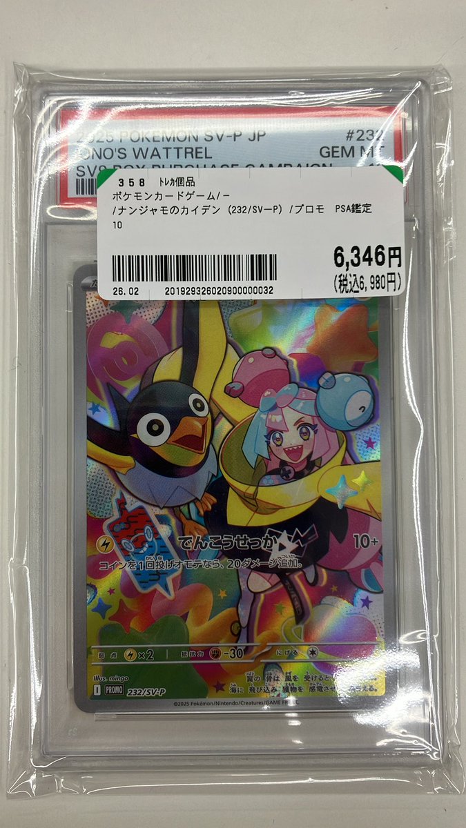 遊戯王 霊使い6種 PSA10セット(連番) PSA10鑑定済〕蒼翠の風霊使い