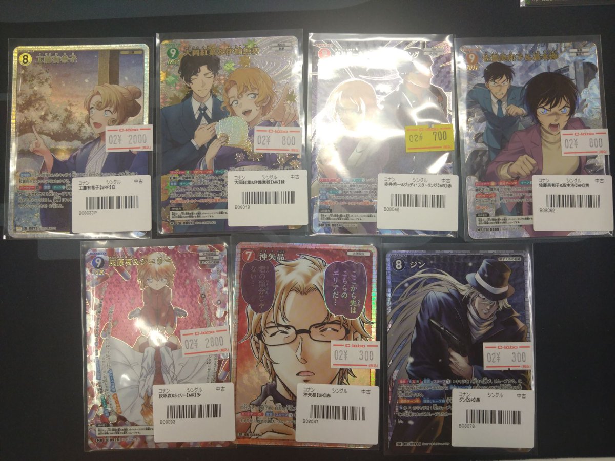 名探偵コナンカードゲーム 販売情報】 売り切れていた《灰原哀