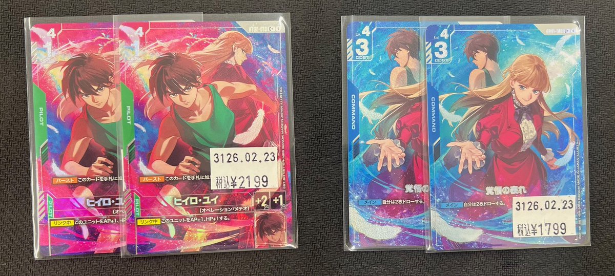 ガンダムカードゲーム入荷情報 プレミアムグッズセットの「ヒイロ