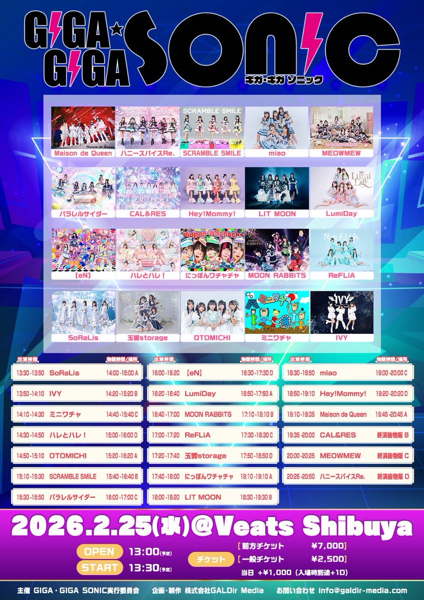 次回はこちら💁‍♀️ この日は妖精衣装ロングスカートバージョンで出演