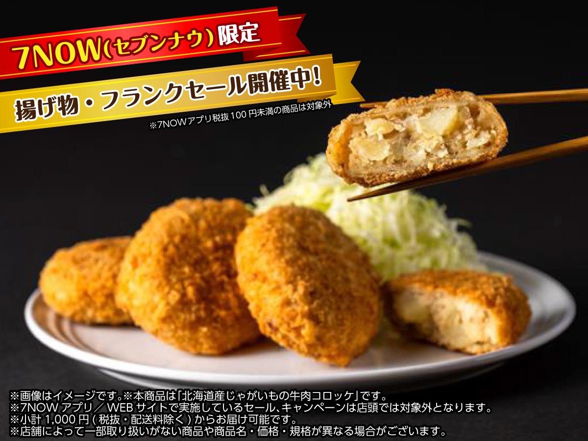 セブン‐イレブン・ジャパン (@711SEJ) / Highlights / X