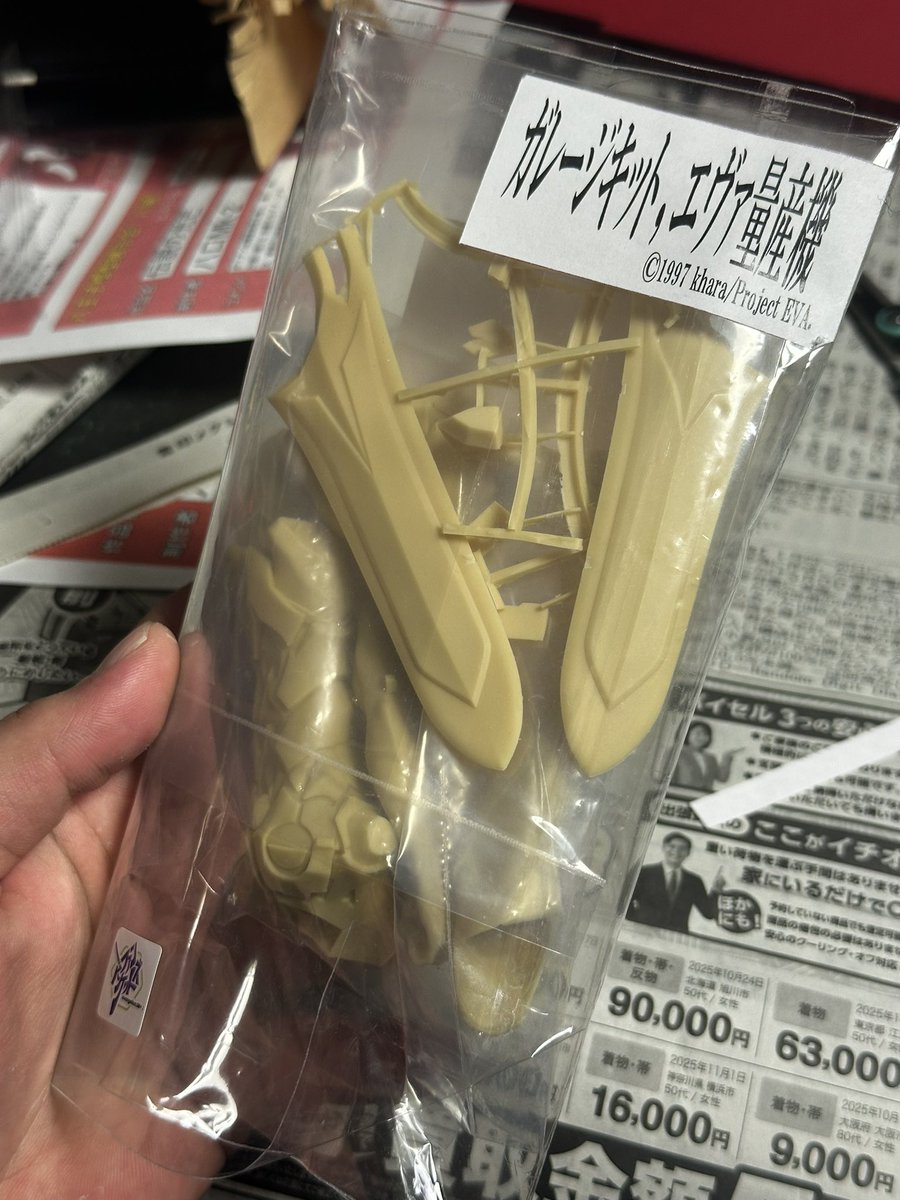 Sakamoto ホビーラウンド展示準備ちゅ～ (@sakamoto2165) / Posts / X