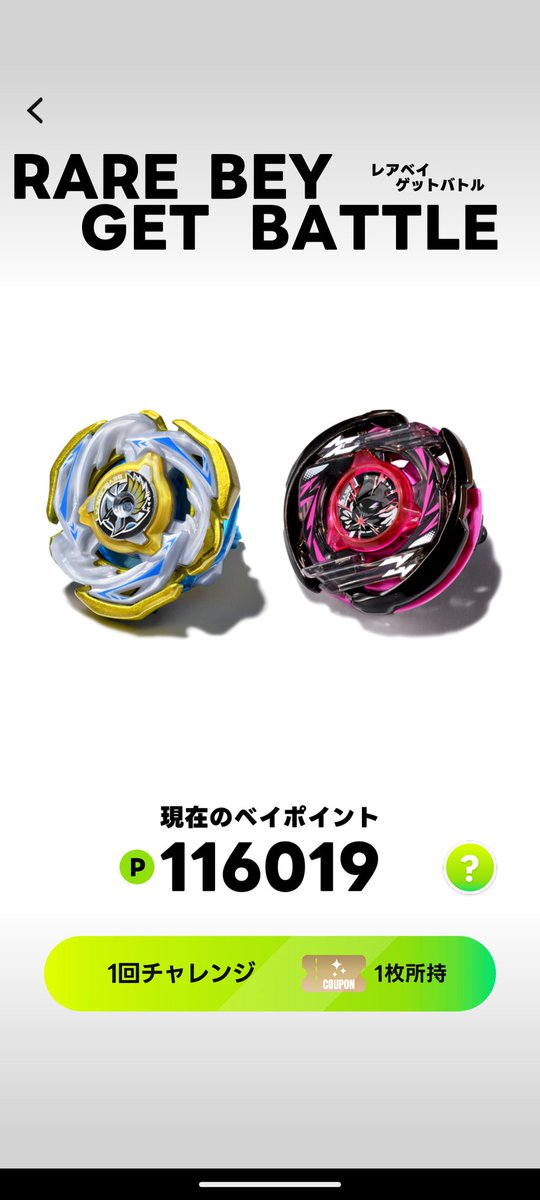 続・ワルキューレボルトチャレンジ 854回 Xフィニッシュ:2回 B