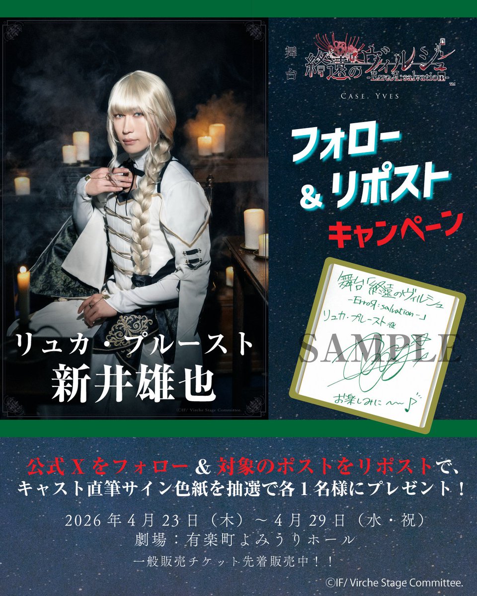 終遠のヴィルシュ【公式】 (@virche_otomate) / Posts / X