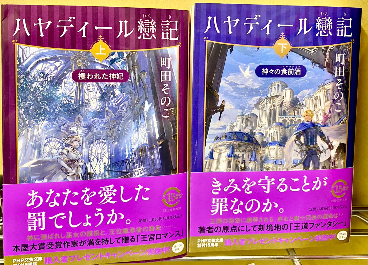 📗本日の書籍紹介📚 『52ヘルツのクジラたち』 2021年本屋大賞、 静岡