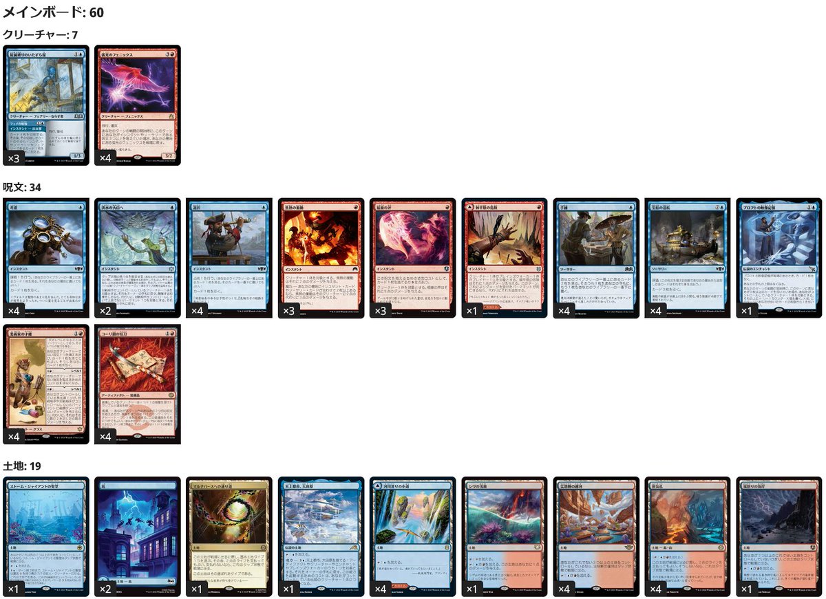 パイオニアデッキ紹介】 パイオニア制定時から存在する「イゼット