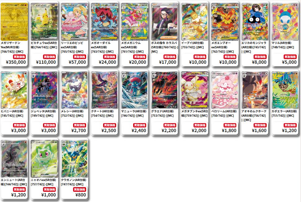 ◤◢◤◢◤◢◤◢◤◢◤◢ 🔥ポケカ全力買取宣言