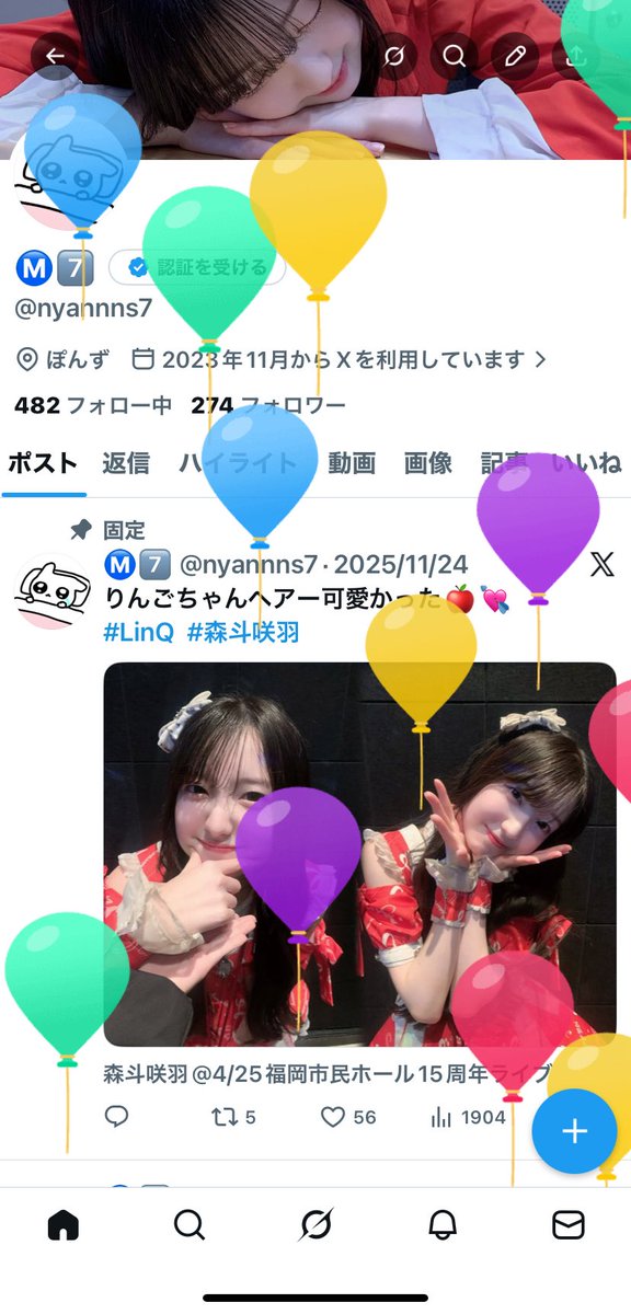 風船飛びました🎈🎶念願の17歳ꧦ𐅁𐀸𐋠𛰙᭜᭜っ ≡ ♡ ずっと永遠に