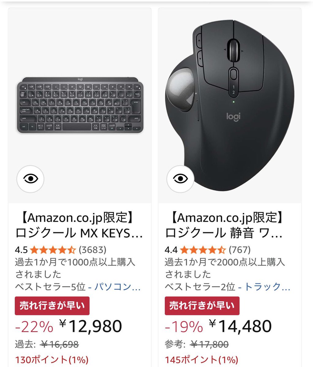 AmazonでLogicoolセール中。コロナ前 に買ったMXERGOがくたびれてき