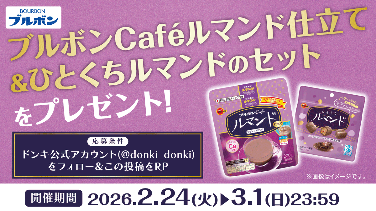 驚安の殿堂 ドン・キホーテ🐧 (@donki_donki) / Posts / X