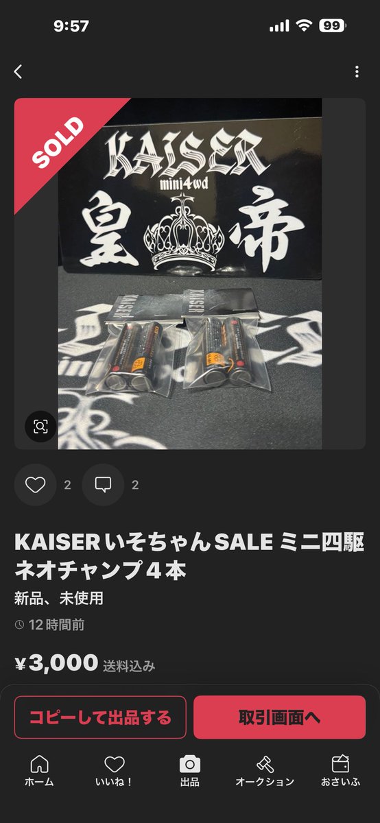 KAISER 〜皇帝 mini4wd (@idaten_no1) / Posts / X