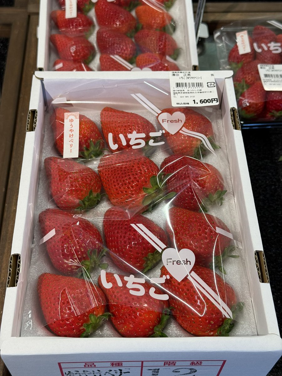 みんなお優しくいいねして下さるんですが、いちご15って訳分からん事
