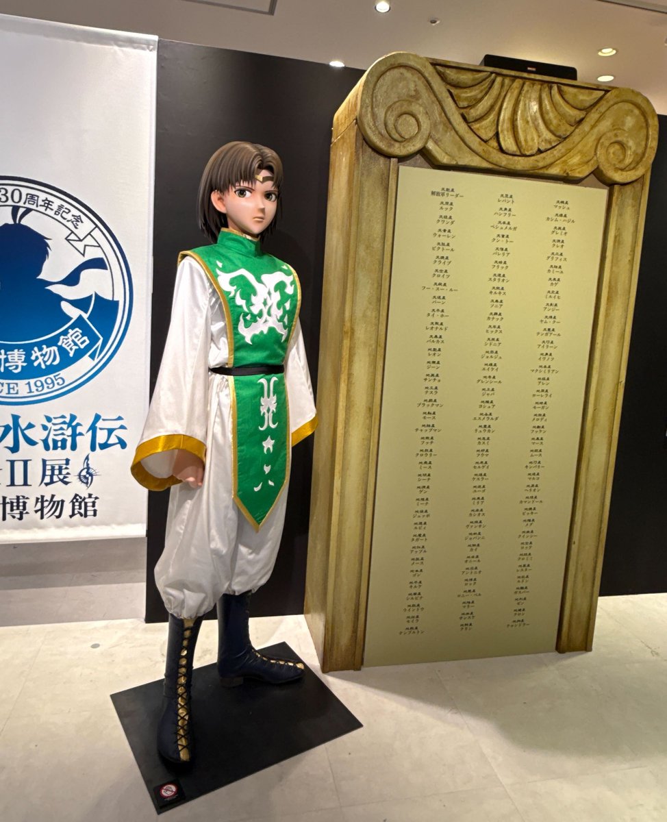 幻想水滸伝【公式】 (@GensoSuikoden) / Posts / X