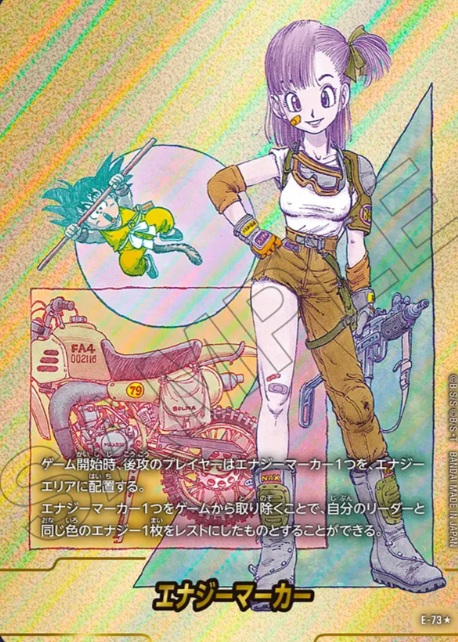 ドラゴンボールフュージョンワールド 買取情報】 PSA10 SB02 ブルマ