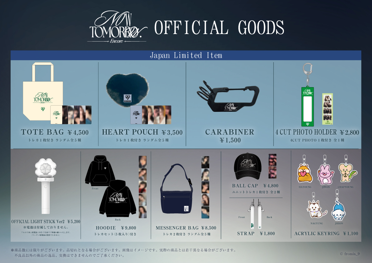 2025-26 fromis_9 WORLD TOUR ENCORE [NOW TOMORROW.] IN TOKYO