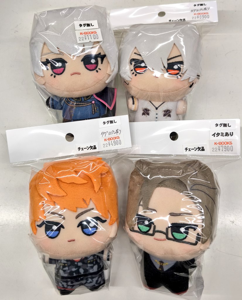 入荷情報】 ヒプノシスマイク ヒプマイ ◇ちびぐるみ 碧棺左馬刻、碧棺