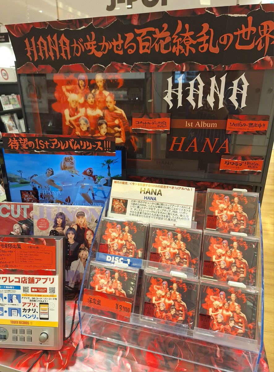 HANA ＼待望の1stアルバム!🌹／ HANA 1st ALBUM「HANA」💿 入荷しま