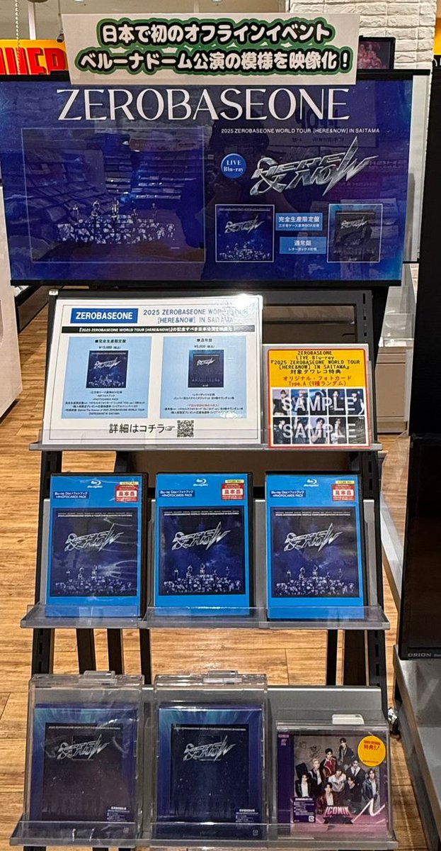 ZEROBASEONE】 LIVE Blu-ray『2025 ZEROBASEONE WORLD TOUR [HERE&NOW