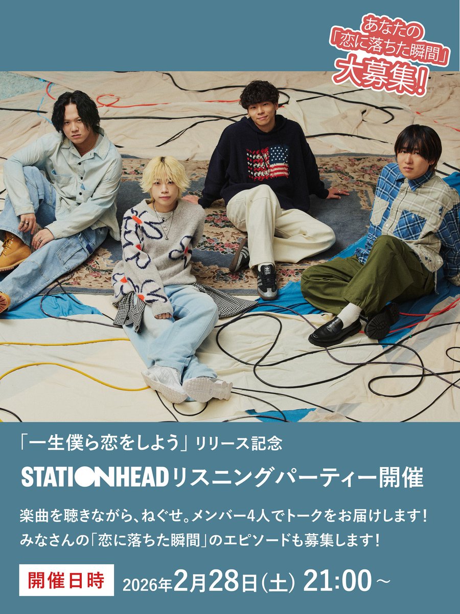 ねぐせ。 (@neguseofficial_) / Posts / X