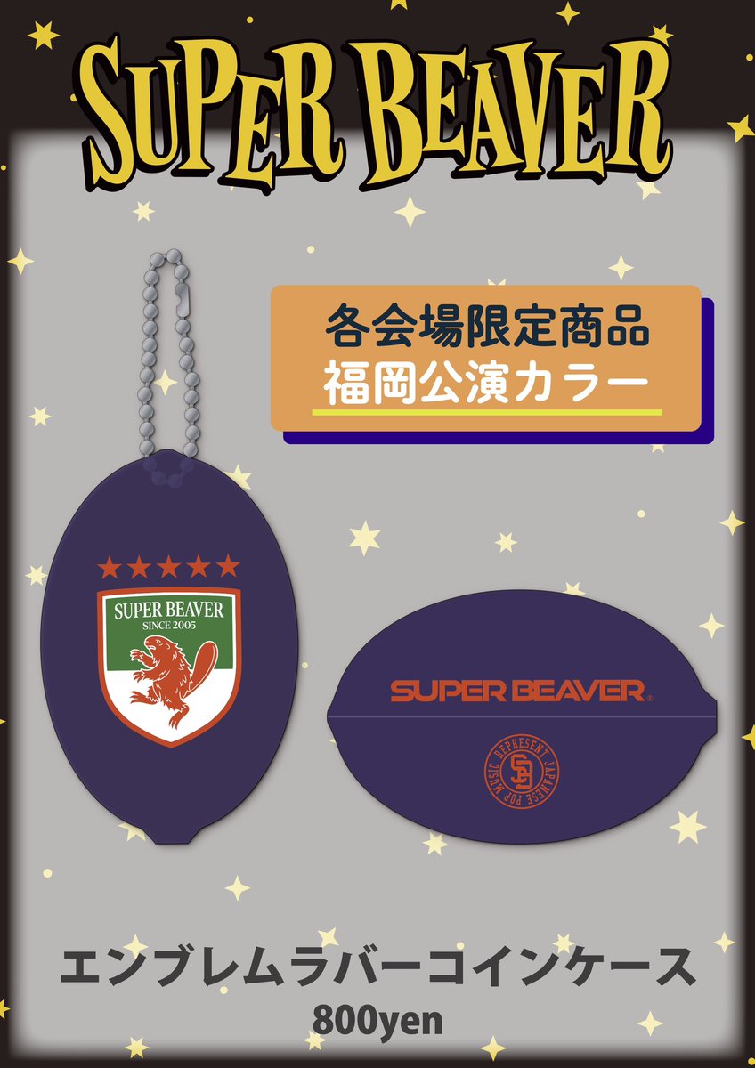 SUPER BEAVER (@super_beaver) / Posts / X