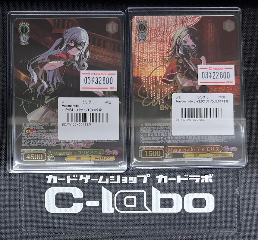 ヴァイスシュヴァルツ】 販売情報 🎶 Masquerade オブリビオニス SSP