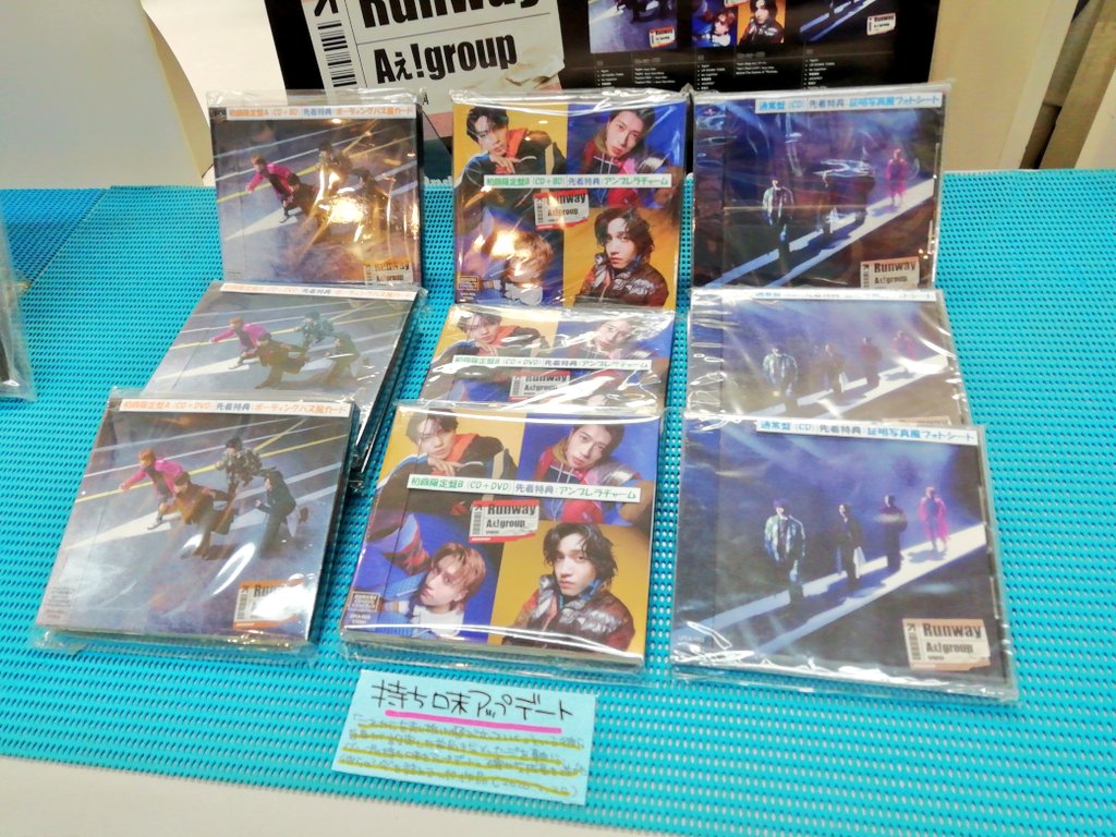 フラゲ日】 今日は #新譜入荷日 ！ #大森元貴、#HANA、#Aぇgroup