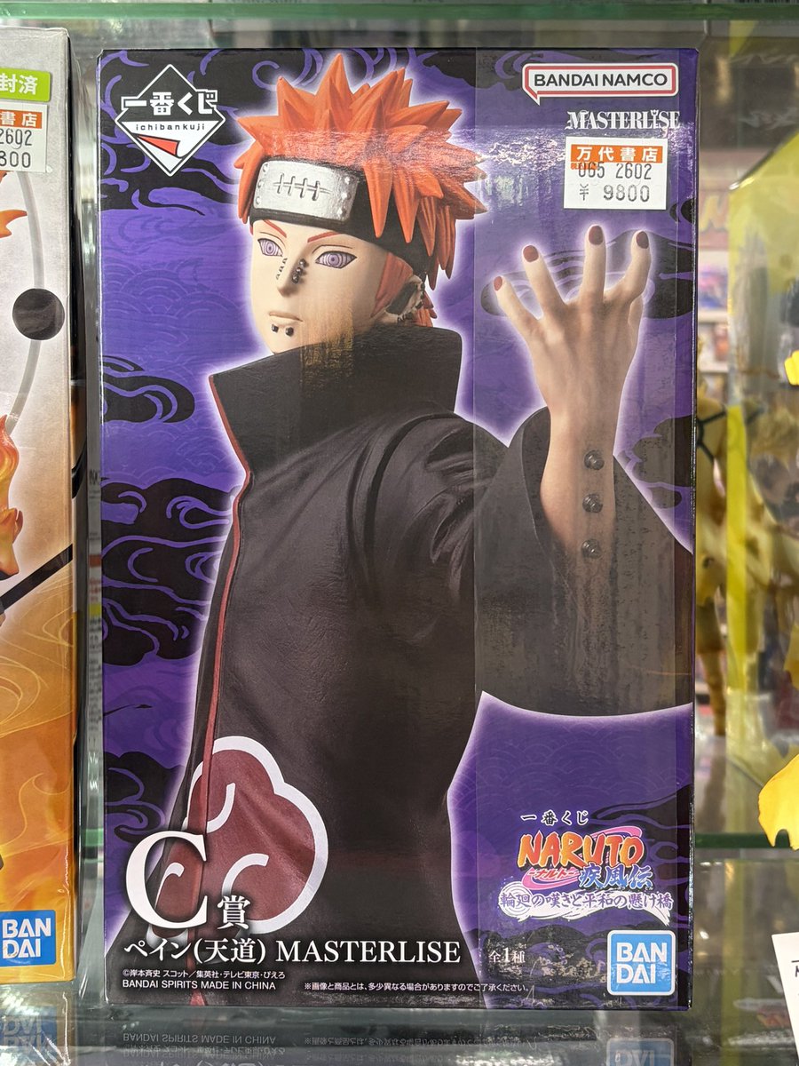 ⭐️商品情報⭐️ 一番くじ NARUTO疾風伝 輪廻の嘆きと平和の懸け橋 C