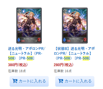 メルカードエボルヴ ＃シャドウバースエボルヴ CSプロモが沢山入荷した