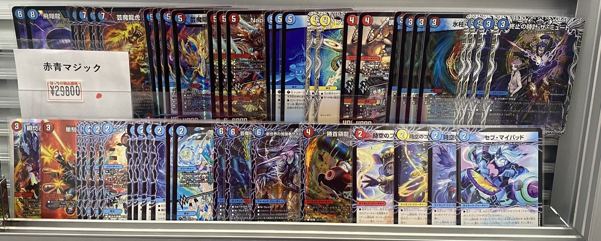 赤青マジックデッキ入荷しました🔥🔥🔥 かなり人気のデッキです✨ ご
