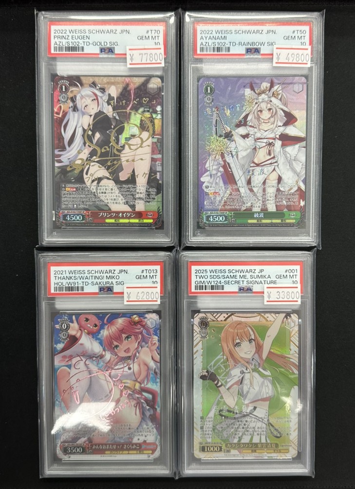 ヴァイスシュヴァルツ 入荷情報】 ✨PSA10 プリンツ・オイゲン SP