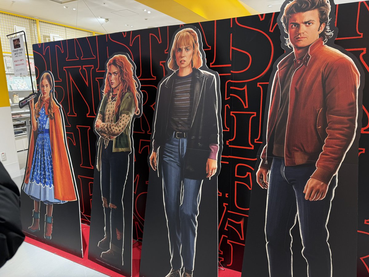 ストレンジャーシングス