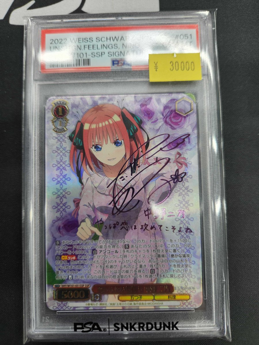 こちら先ほどお買い上げいただきました！！ 🎀ありがとうの花 中野二乃