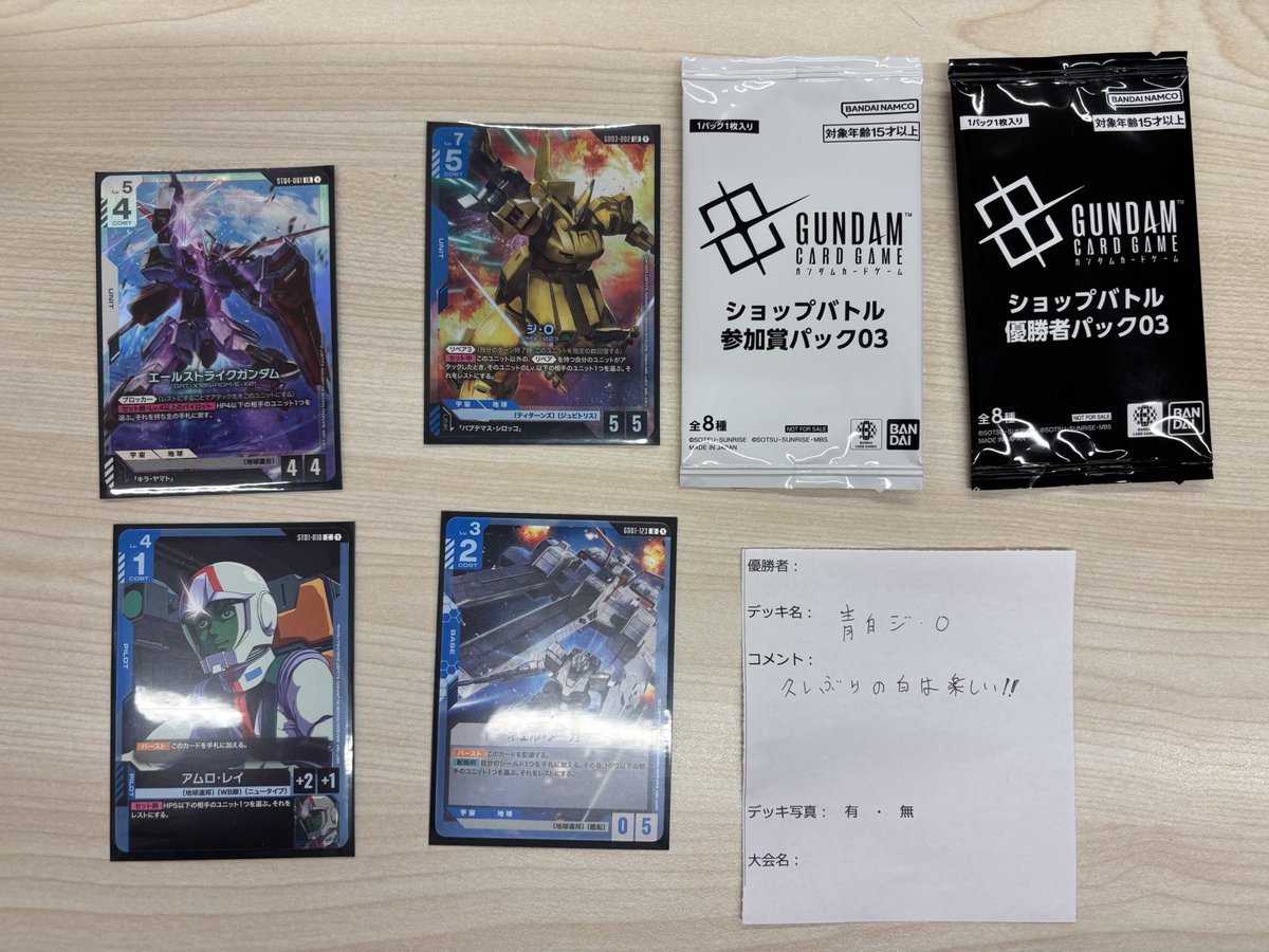 2月24日 ガンダムカードゲーム ショップバトル 優勝者『こず』さん