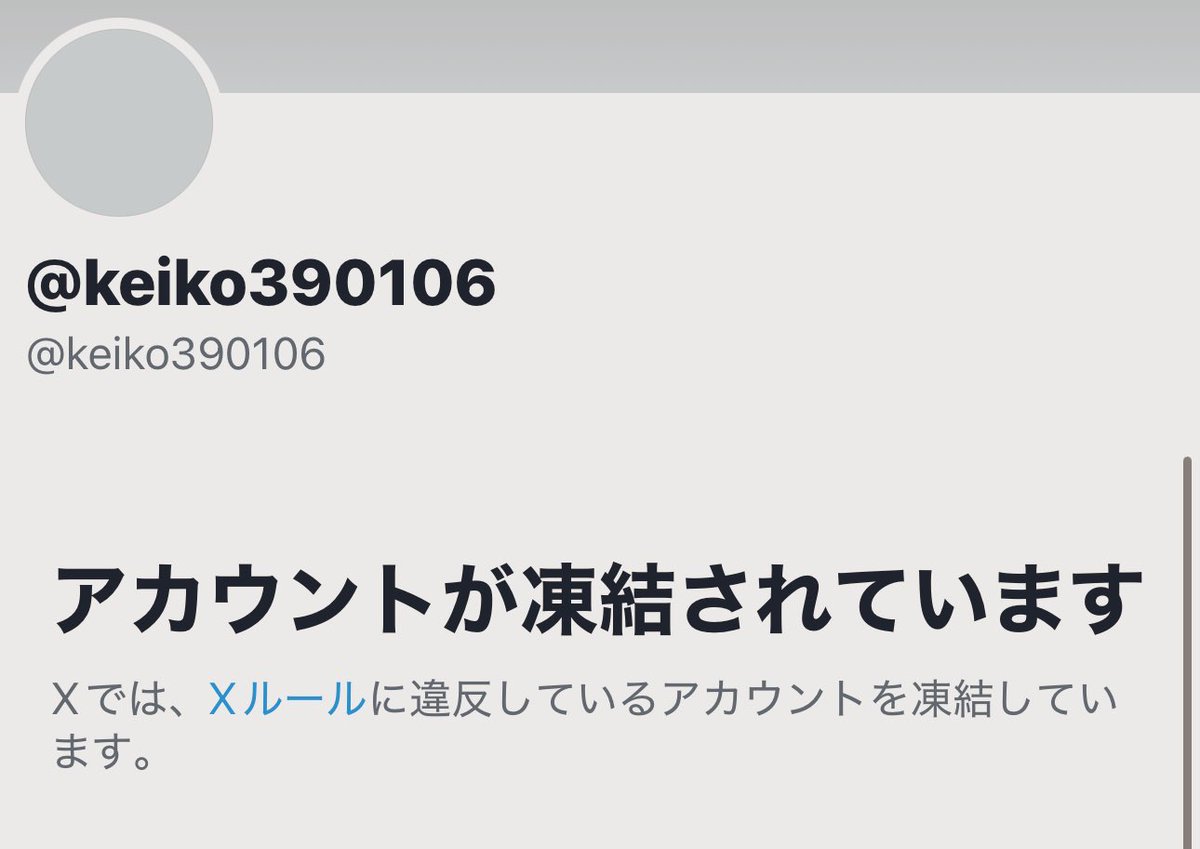粛々と通報して7体が凍結されました。だいたい240体くらい不審な