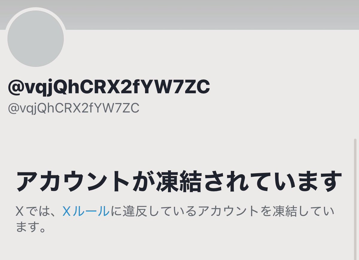 粛々と通報して7体が凍結されました。だいたい240体くらい不審な