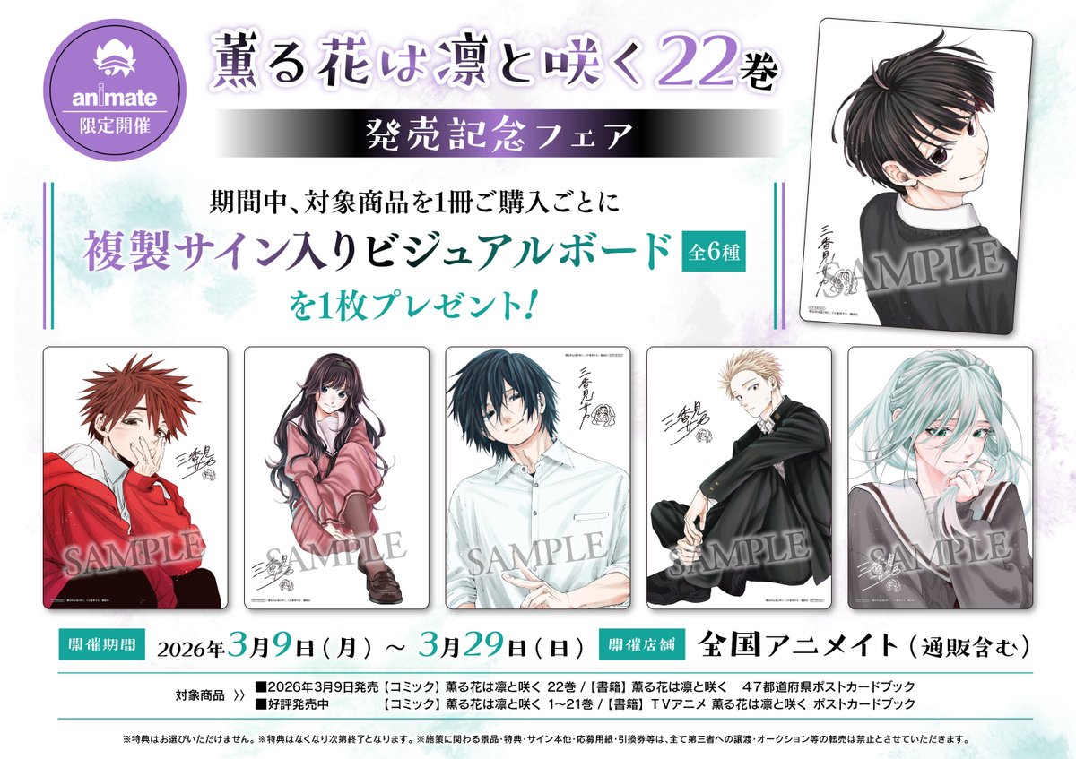 地味に三香見先生のサインにある薫子ちゃんの顔が2種類あるのが尊すぎ